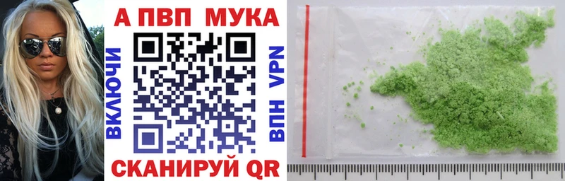 хочу   Печора  A PVP мука 