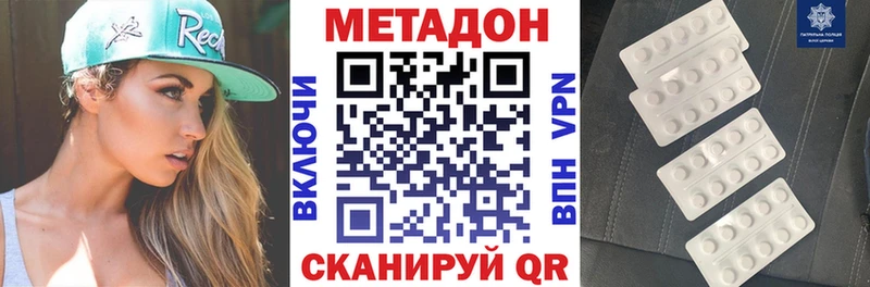МЕТАДОН methadone  цены   Печора 