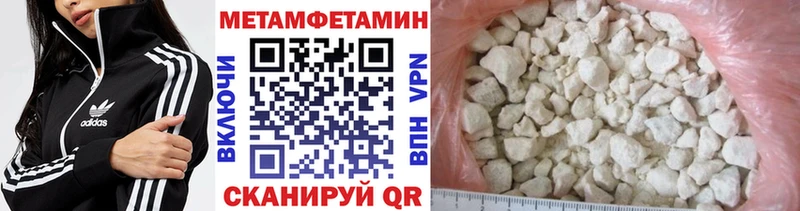 МЕТАМФЕТАМИН пудра  Печора 